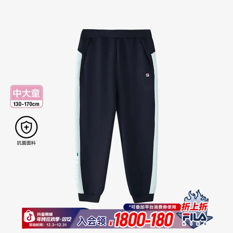 FILA斐乐儿童【抗菌功能】（春秋童装）裤子女大童运动裤K12G513607