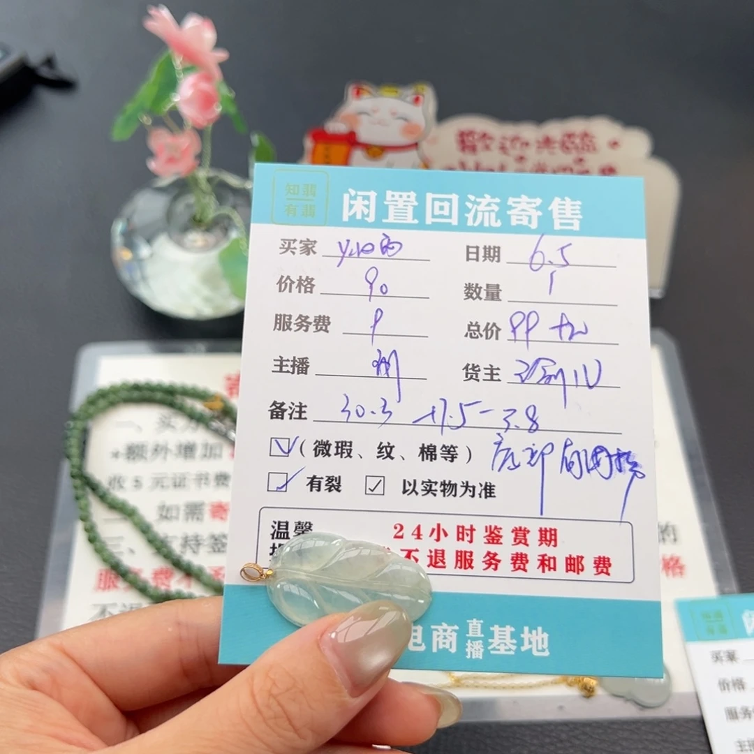 翡翠18K金镶嵌颈饰烟**微
