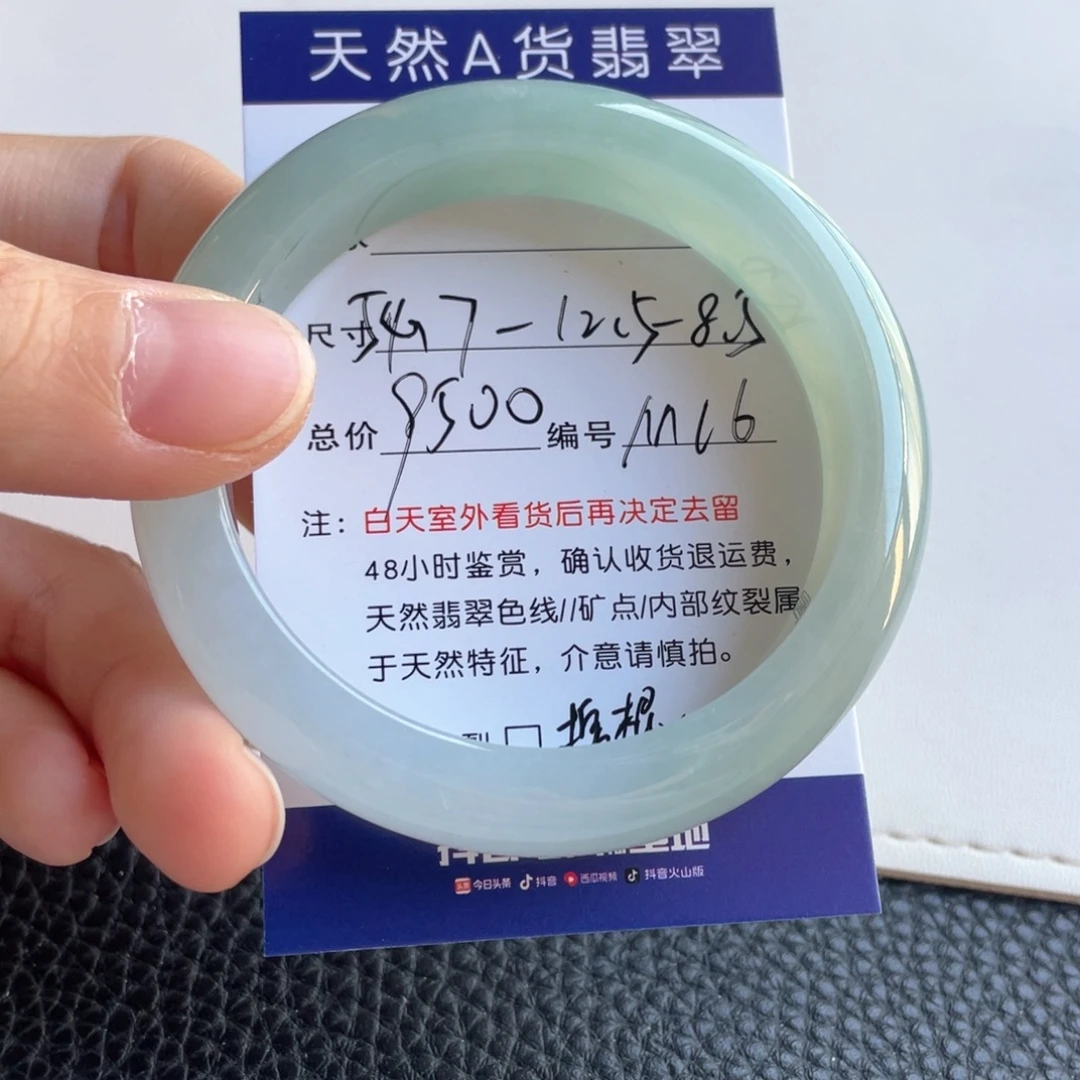 翡翠未镶嵌手镯翡翠