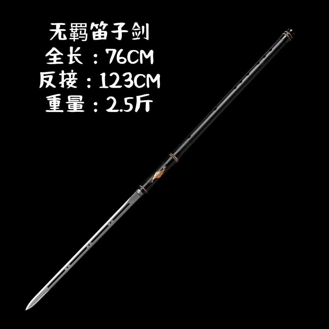 陈情笛子棍里剑龙泉刀剑手工摆件淬火锰钢精钢刀剑户外把玩未开刃