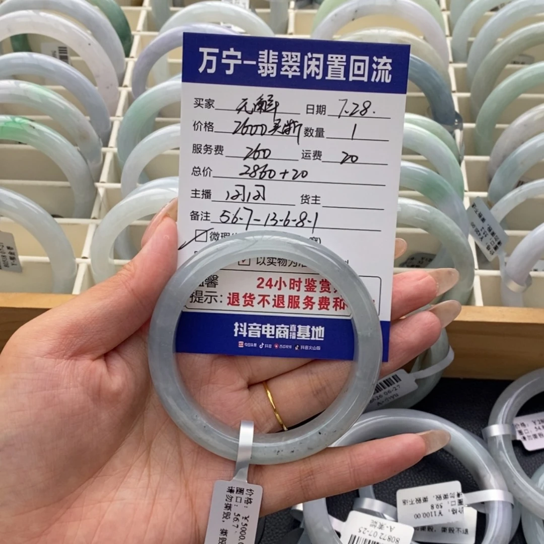 【闪购商品】翡翠手镯未镶嵌无*?