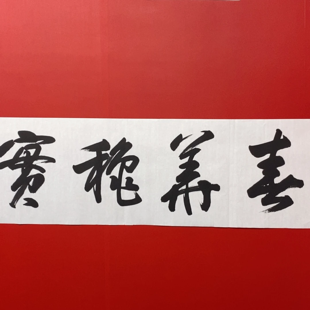 尚古2025年画5623656986