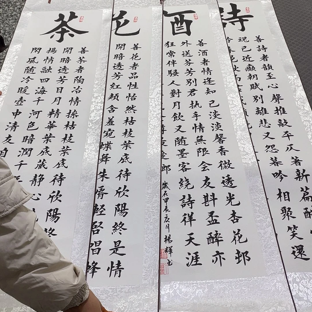 书法老师真人手写94卷轴