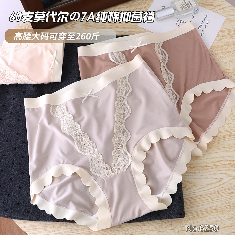 高腰60S莫代尔内裤女款纯棉7A抗菌裆胖mm大码女200-300斤薄款透气