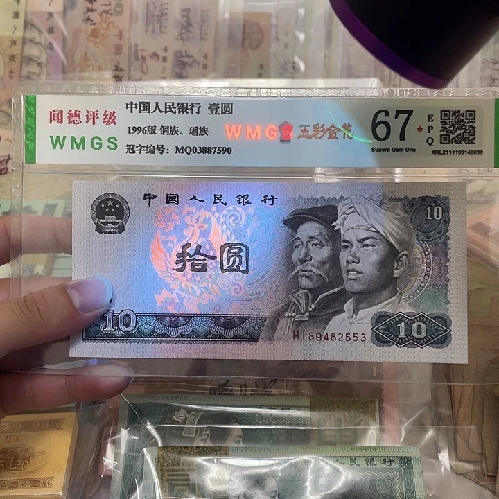 80年10元浴火凤凰荧光一张，2553真币按图发新的