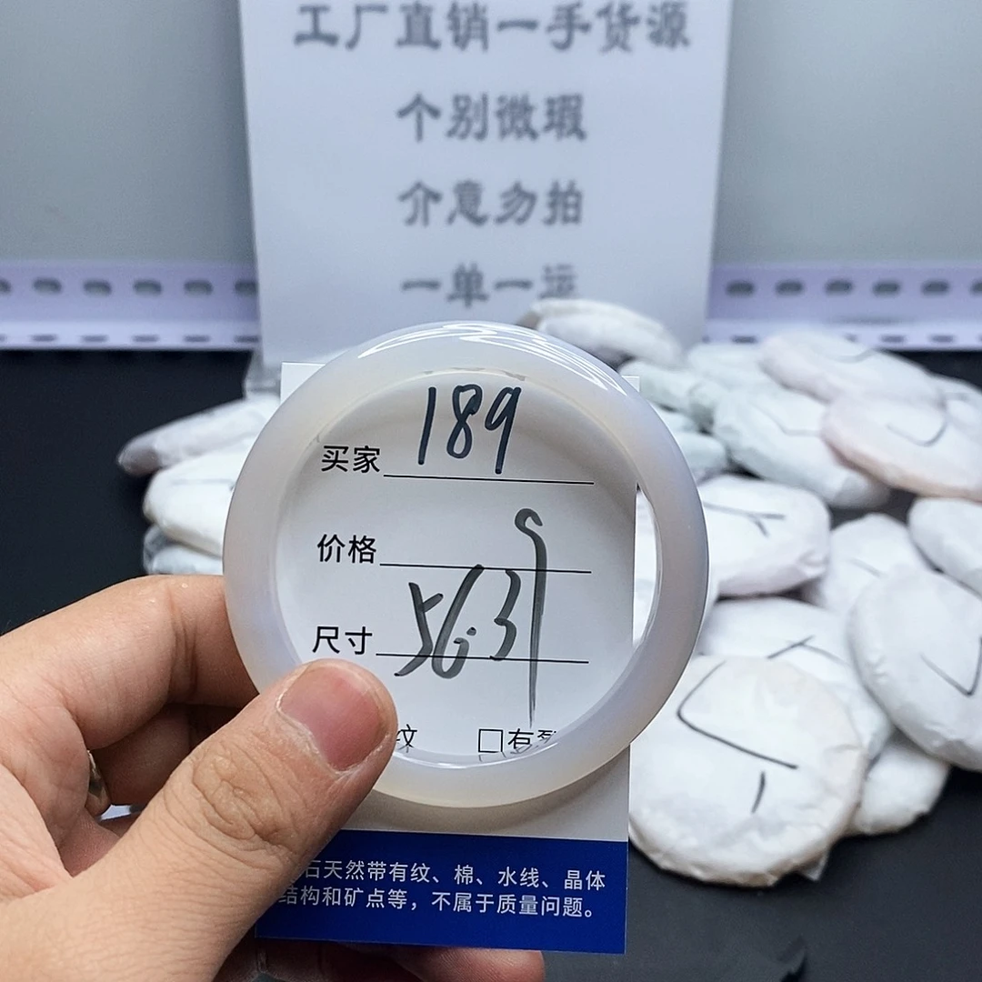 玛瑙/玉髓手镯未镶嵌189