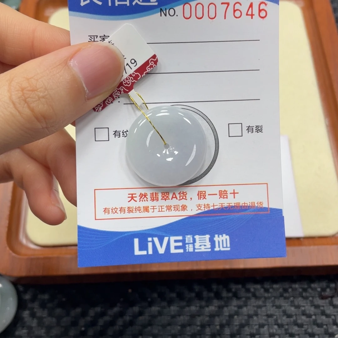 翡翠颈饰未镶嵌翡翠吊坠7646