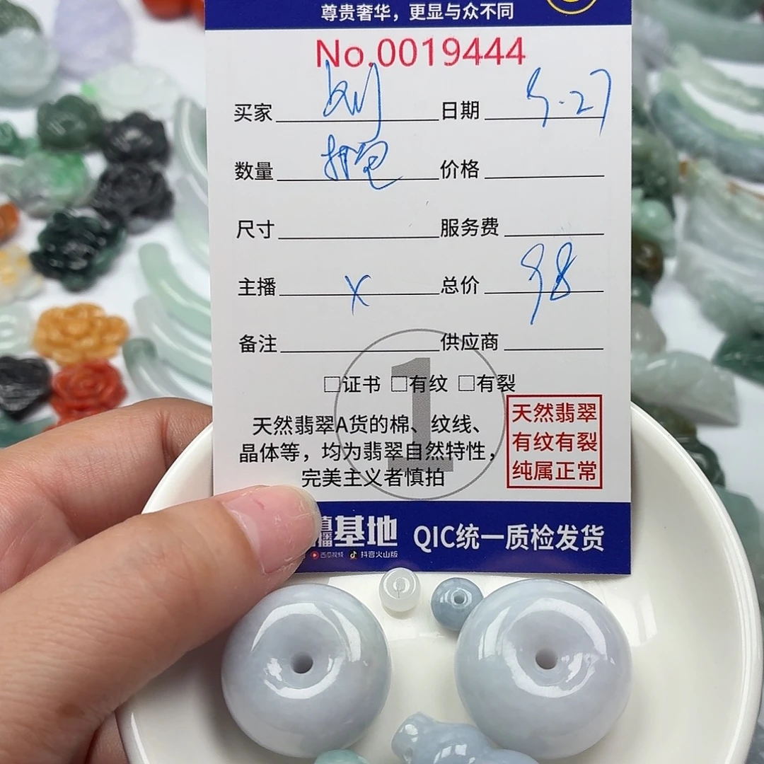 刘***音翡翠未镶嵌颈饰1111111