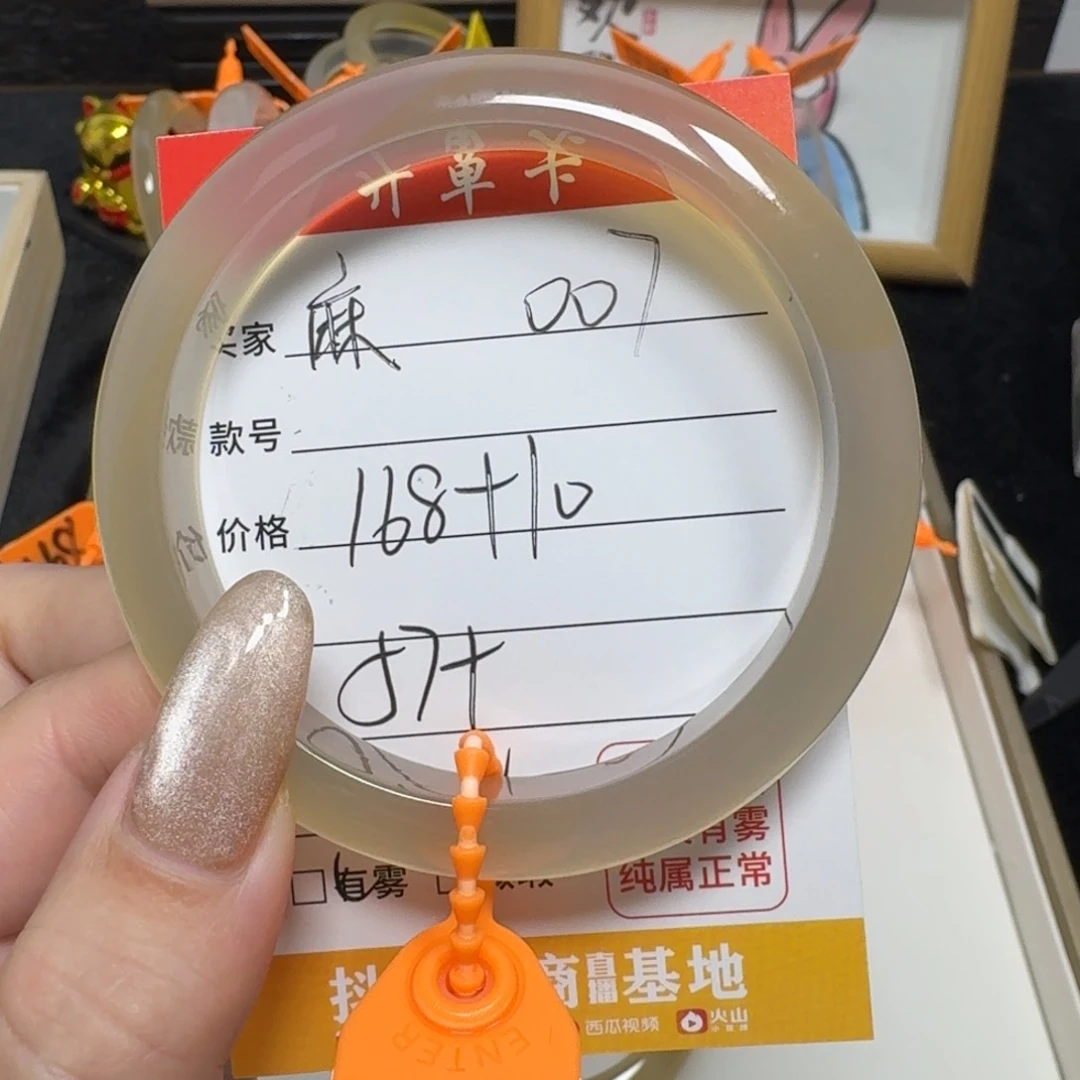 玛瑙/玉髓手镯未镶嵌麻****?007