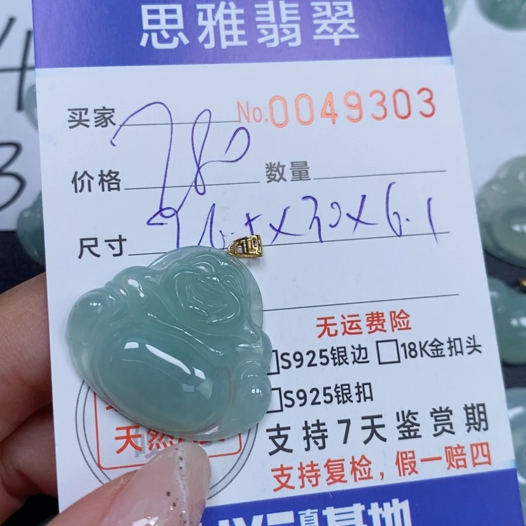 颈饰未镶嵌翡翠天然缅甸翡翠