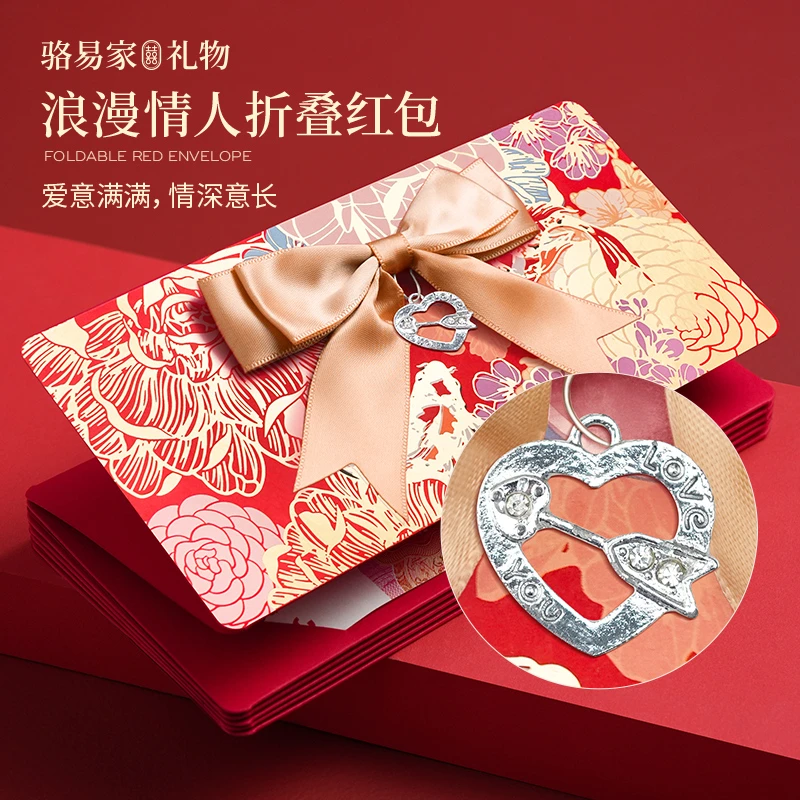 骆易家「红包送女友」七夕情人节礼物仪式感折叠包惊喜生日红包包