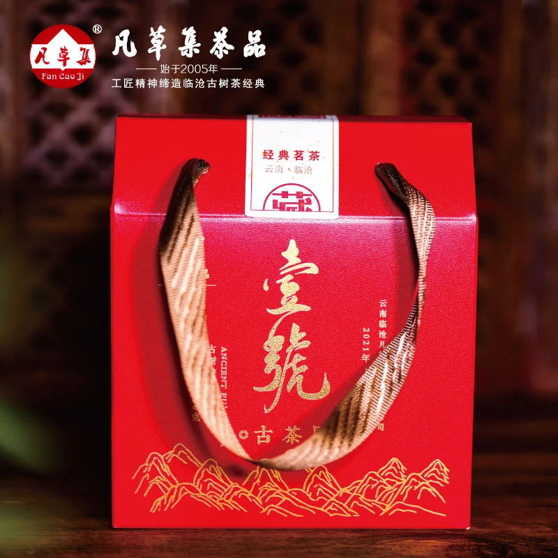 【董事长推荐】2021年 壹號 云南大叶种晒青茶 200g/盒