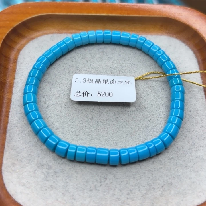 绿松石未镶嵌手链