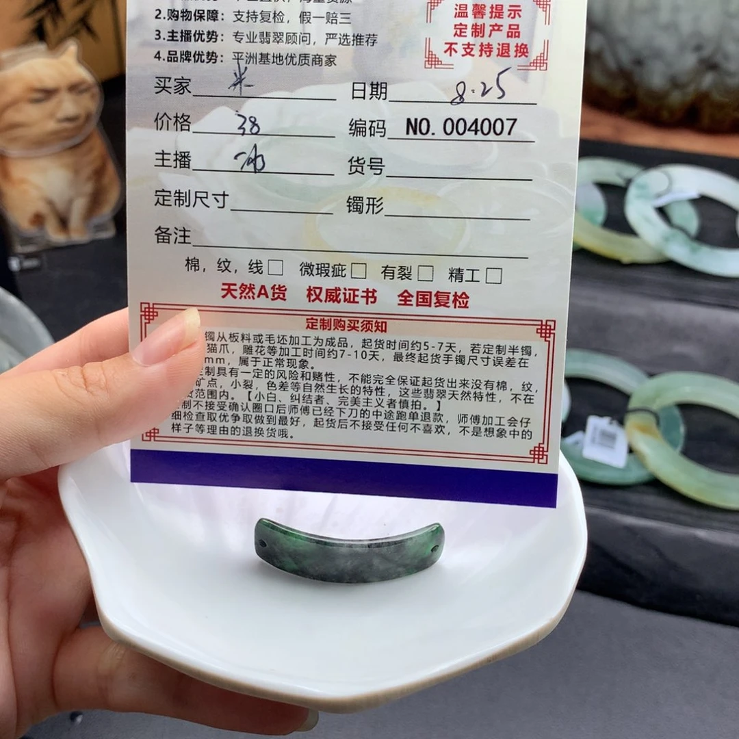 颈饰未镶嵌翡翠米*