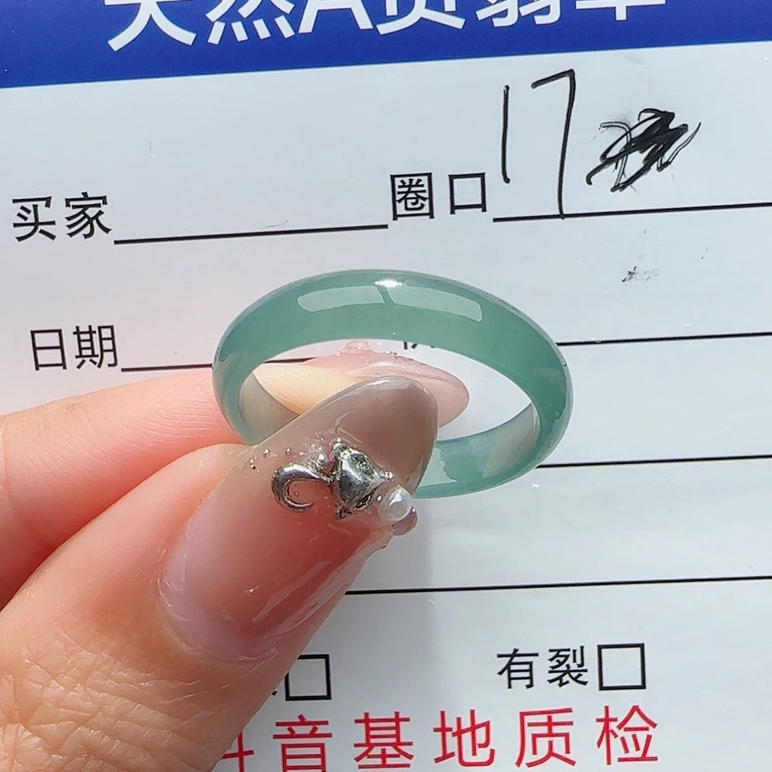 未镶嵌戒指翡翠戒指
