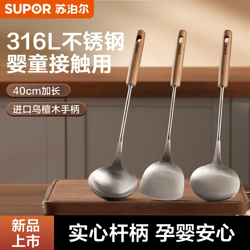苏泊尔锅铲316L不锈钢加厚炒菜铲子汤勺漏勺厨具加厚家用炒菜铲子