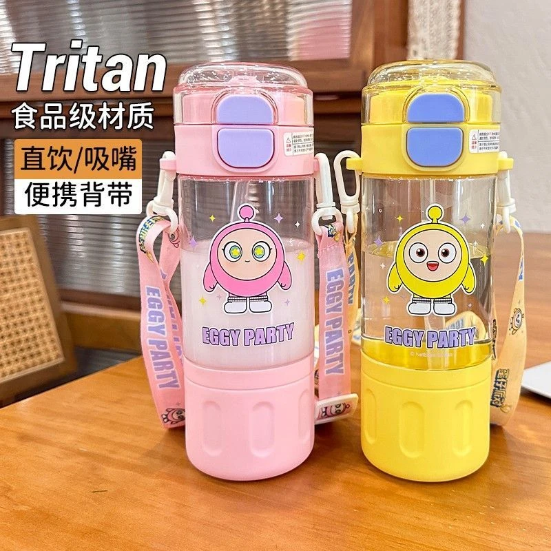 恒度蛋仔派对tritan材质双饮水杯男女耐高温塑料杯学生便携斜挎杯