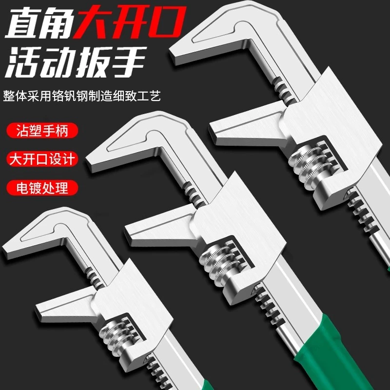f型活动扳手大开口直角多功能活口板子管钳工具管子钳万能板手