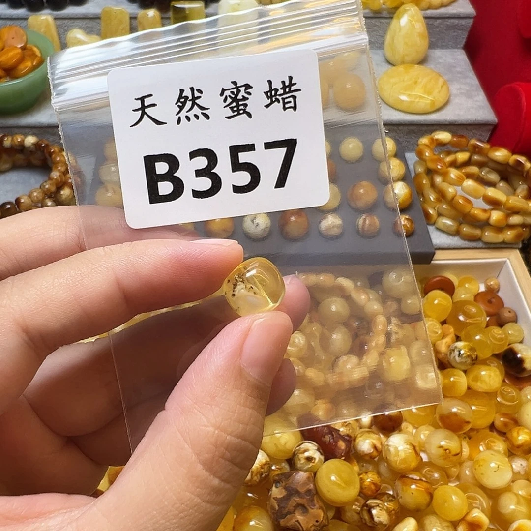 蜜蜡未镶嵌裸石357号，11mm