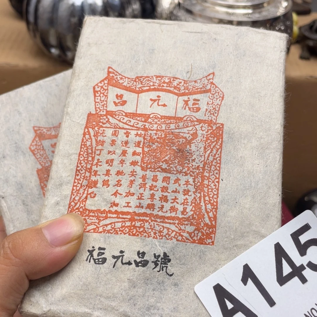 呓***主000000000000000编号145