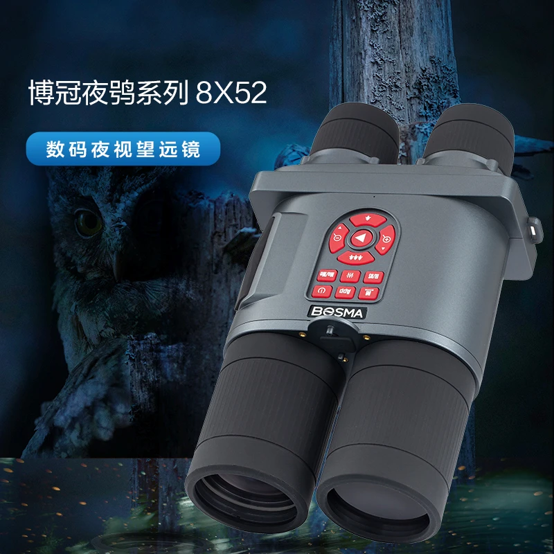 博冠夜鸮8X52/2K/A高清望远镜