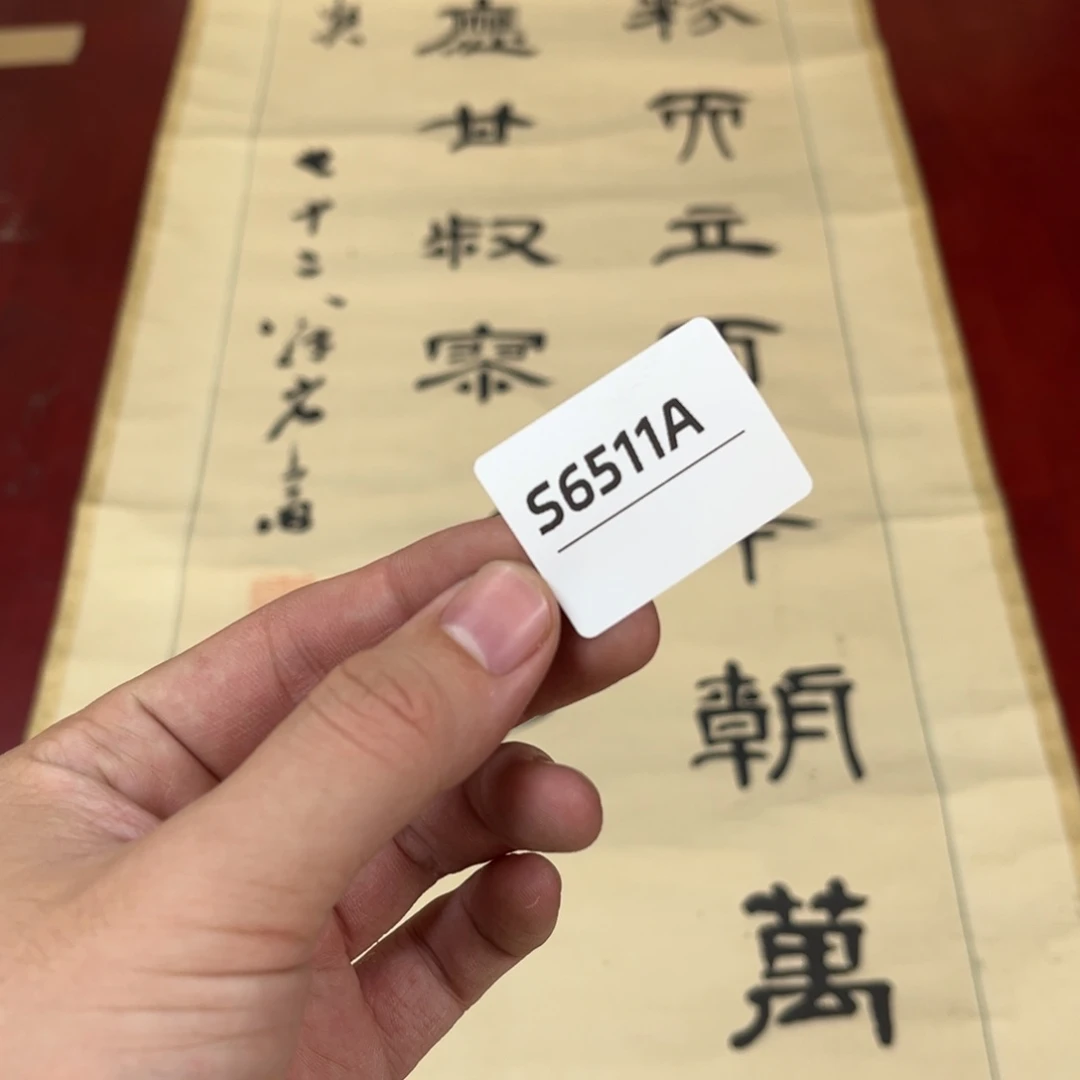 用***了书法字画哈哈哈哈哈