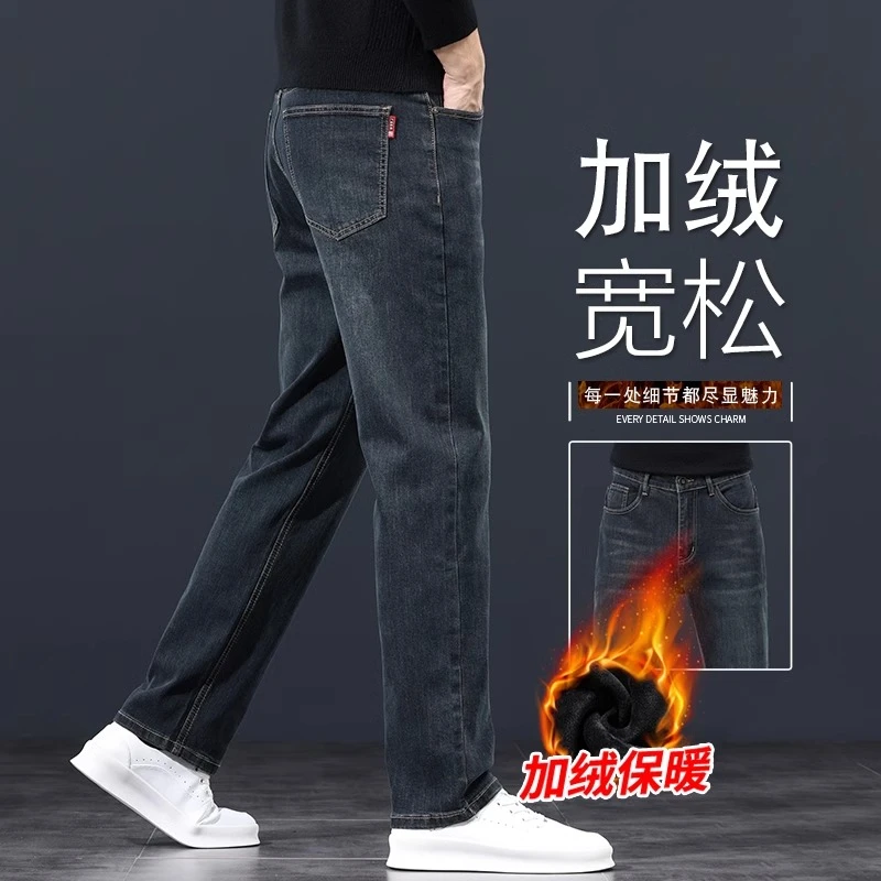 香港冬季加绒牛仔裤男士中年保暖长裤秋冬款直筒宽松大码休闲男裤