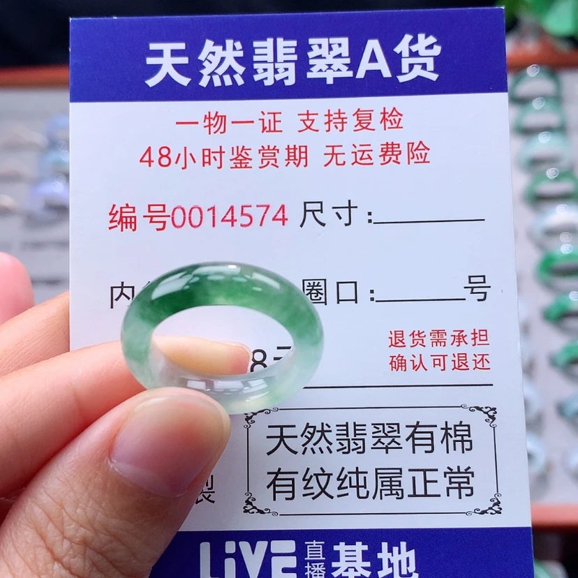【闪购商品】未镶嵌戒指翡翠翡翠