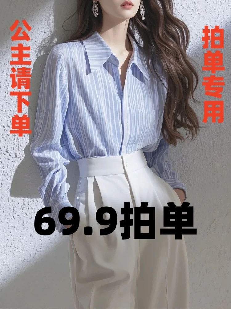 (付款专用链接，找到对应编码备注）衬衣