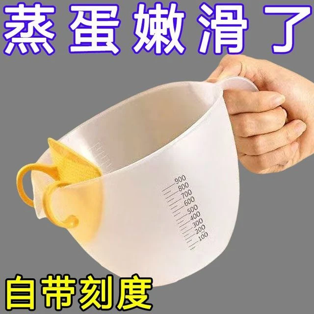 过滤量杯安全级带刻度蛋液塑料打蛋杯鸡蛋烘焙带过滤网厨房清洁剂