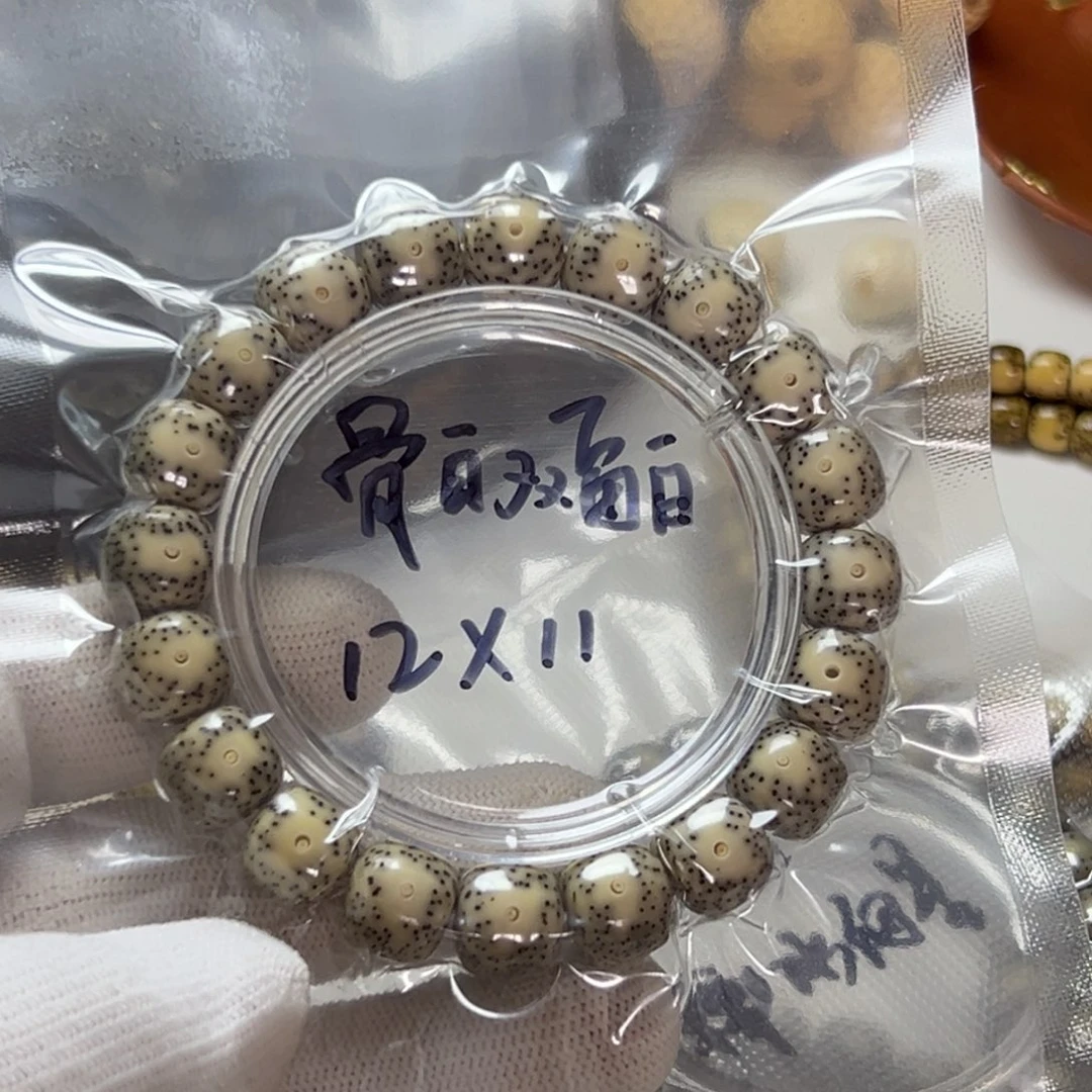马****骨瓷白12/11双留白星月菩提石玉料单圈