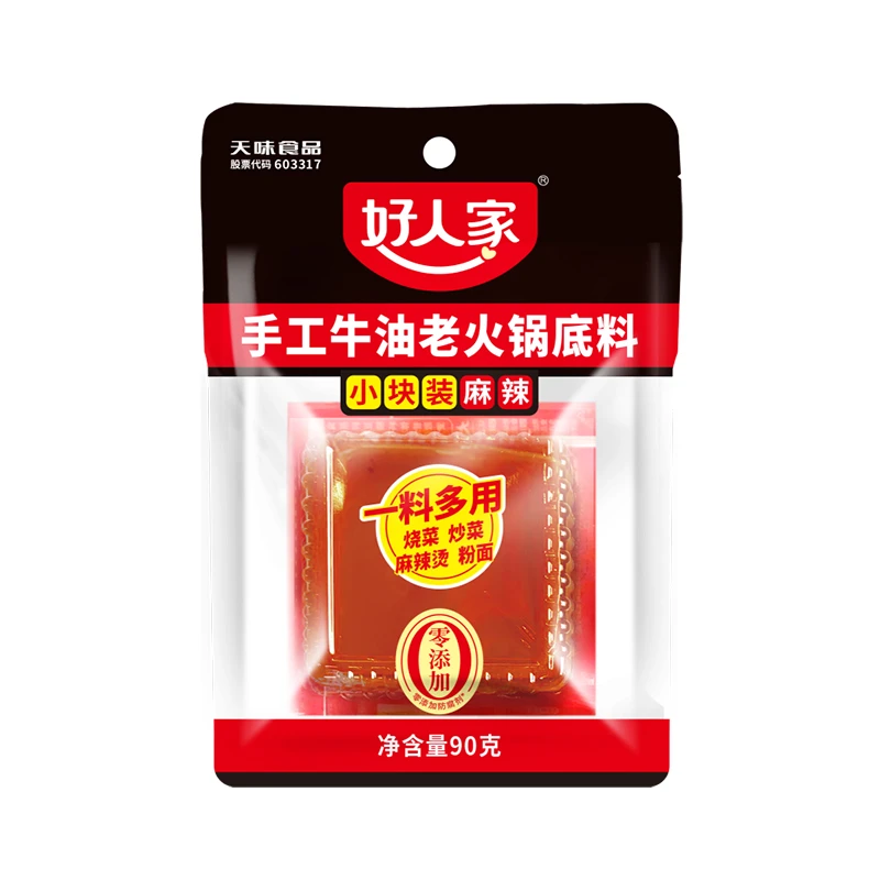 好人家经典火锅底料小块装90g-福袋