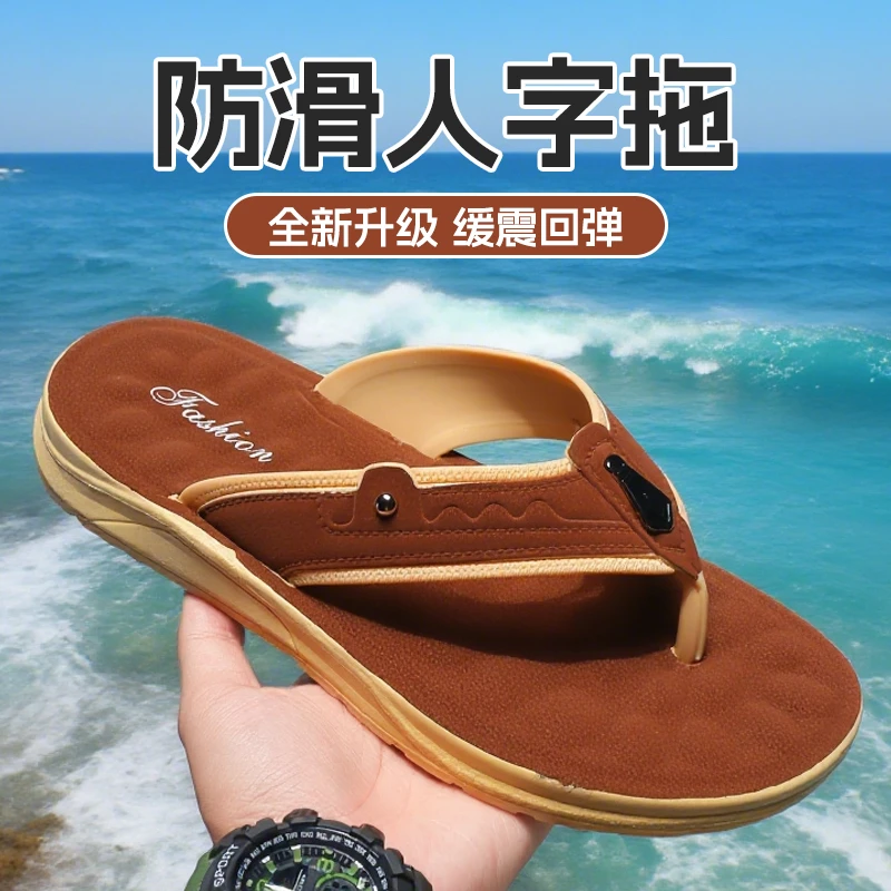 夏季潮流人字拖加厚男士拖鞋软底轻便外出防滑减震户外耐磨凉拖鞋