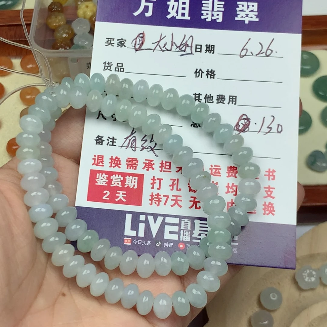 翡翠未镶嵌项链大*姐卡7鼓珠