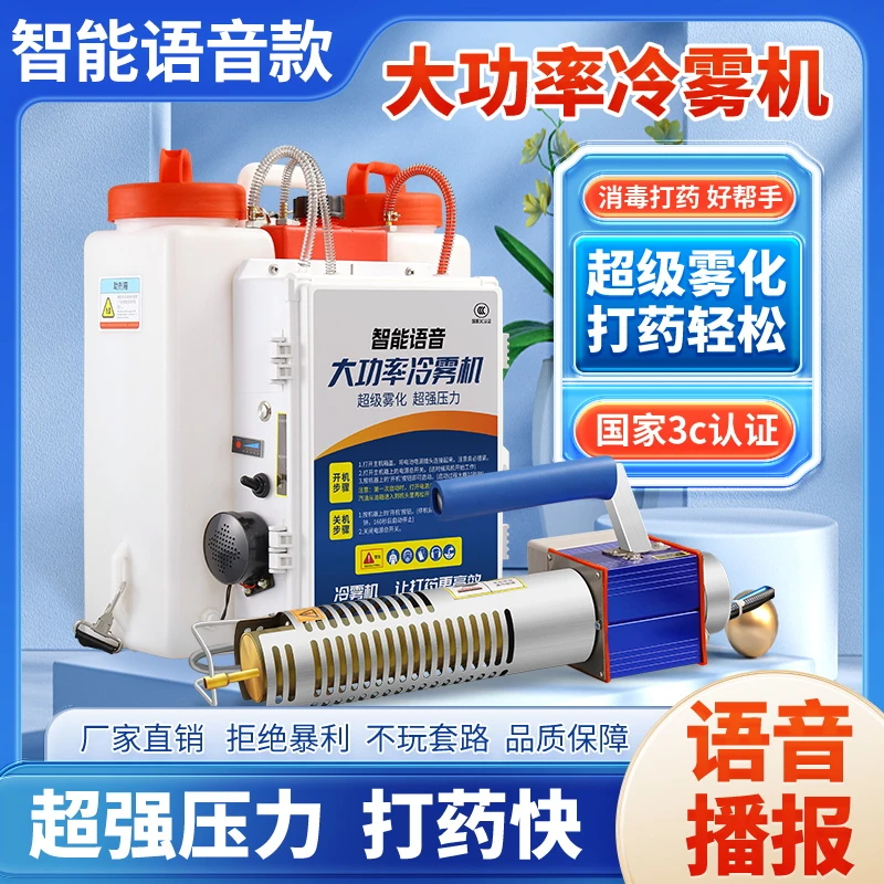 新型冷雾喷雾机弥雾机农用喷雾器雾化迷雾机烟雾汽油冷雾机打药机