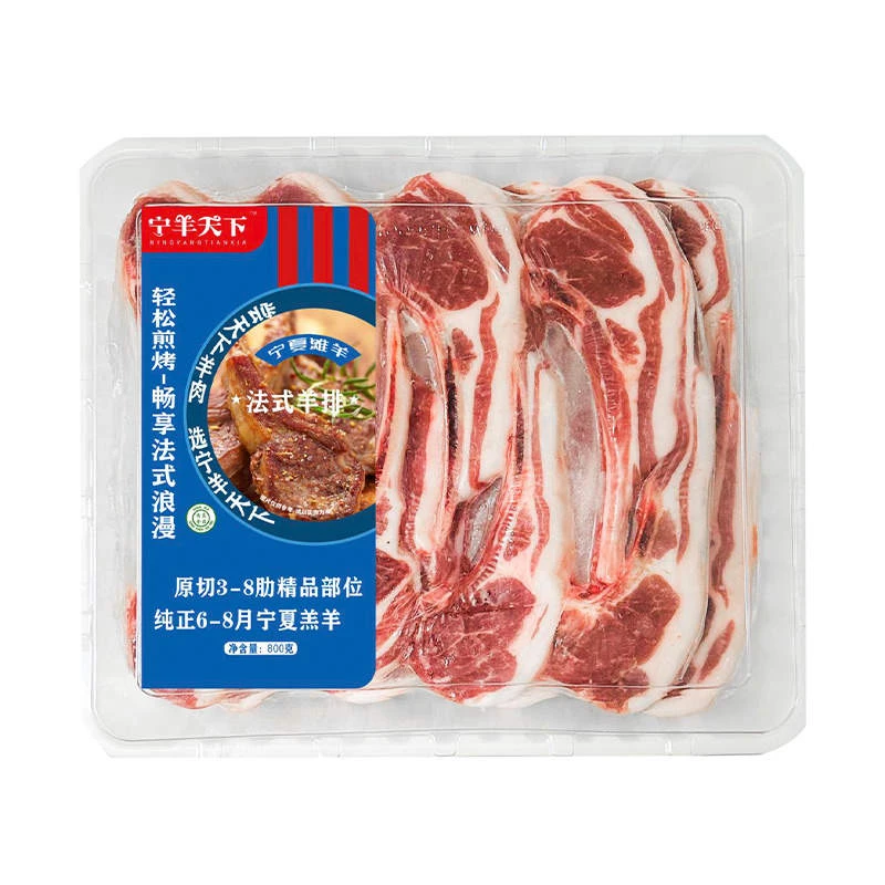 宁夏滩羊法式羊排 800g