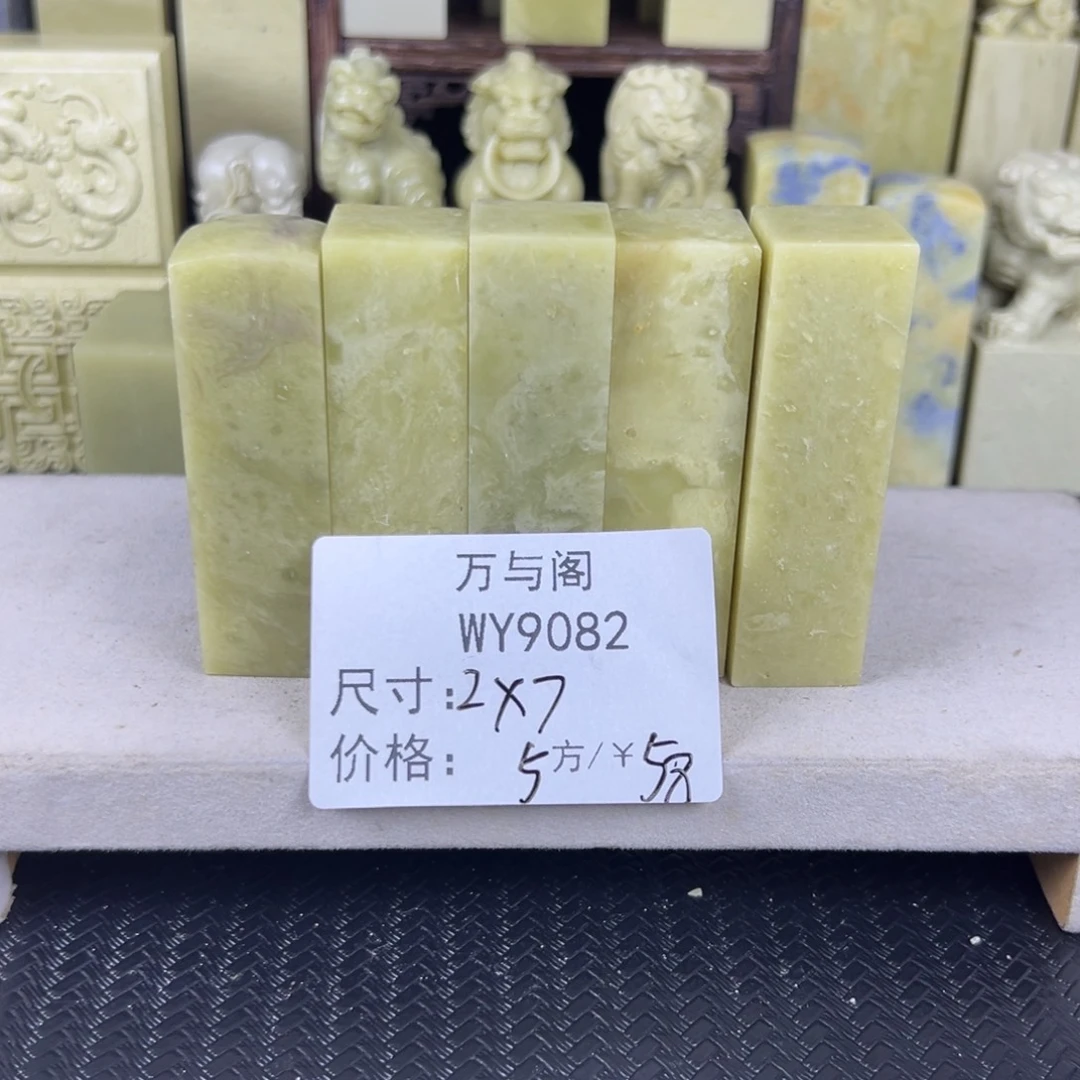 青田石青田石印章
