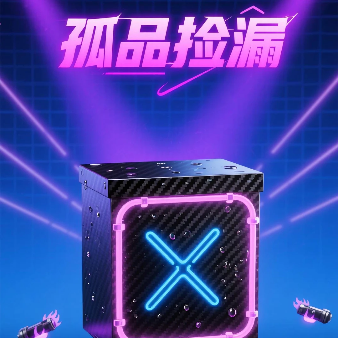 9新 1号链接捡漏/【孤品表头】带运动/备注编号/未检测/好坏不包