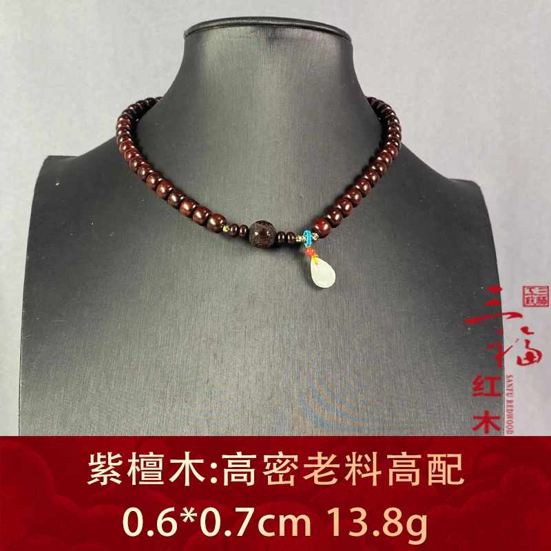 104227 高密老料高配 紫檀木