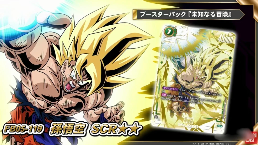 日版龙珠TCG FB05 补充包卡牌（代拆）