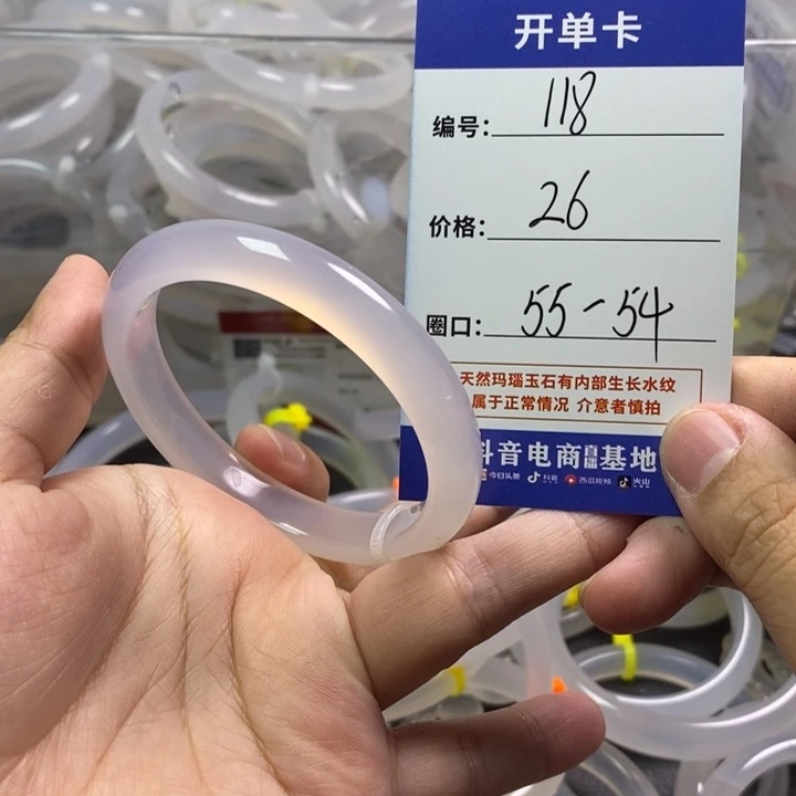 玛瑙/玉髓手镯未镶嵌