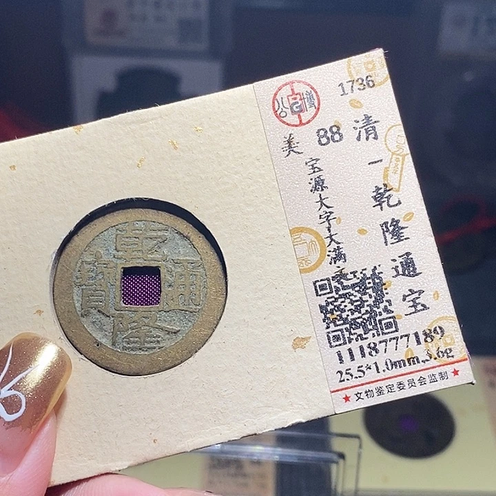 铜065恭喜发财恭喜发财大吉大利