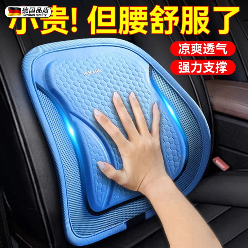德国2025新款汽车凝胶腰靠护腰垫夏季座椅靠背垫冰丝透气司机按摩