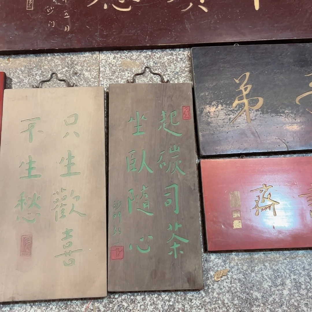 H***茶楠木匾额起碳匾额一幅