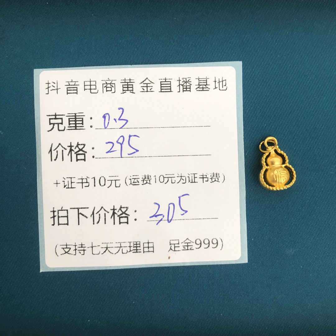 足金999福葫芦黄金提溜