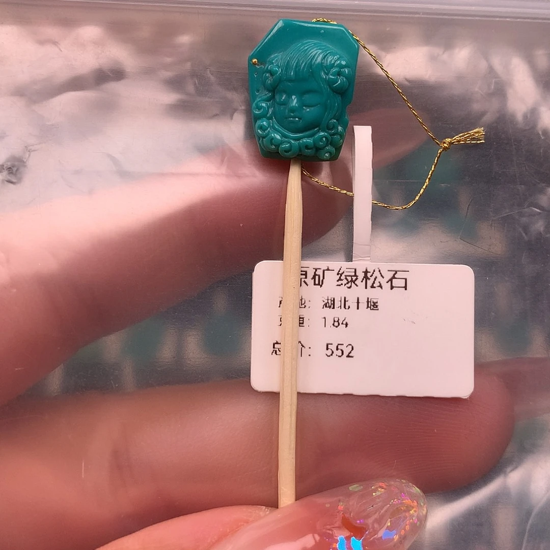 绿松石未镶嵌珠宝奇石