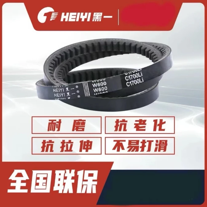 雷沃4B8玉米收割机系列黑一齿形带正品