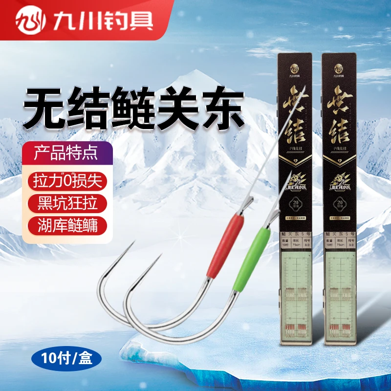 九川黑坑鲢鳙鲢关东麒麟鲢鳙滑口鲢（10付装）护线绳自由钩距长子线