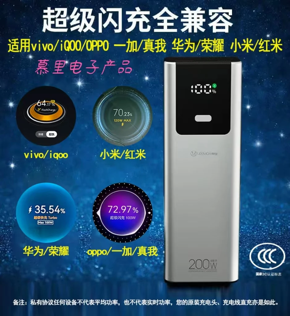 3c认证适用vivoiQOO手机超级闪充充电宝OPPO一加真我华为荣耀大功