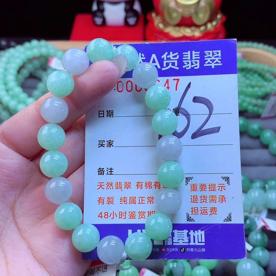 翡翠未镶嵌毛衣链燕*